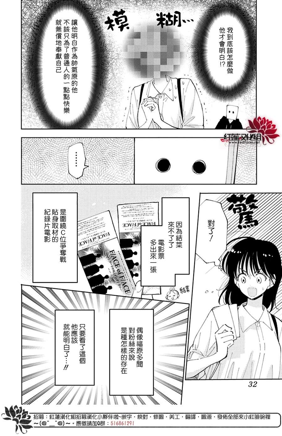 《现在多闻君是哪一面》漫画最新章节第15话免费下拉式在线观看章节第【21】张图片