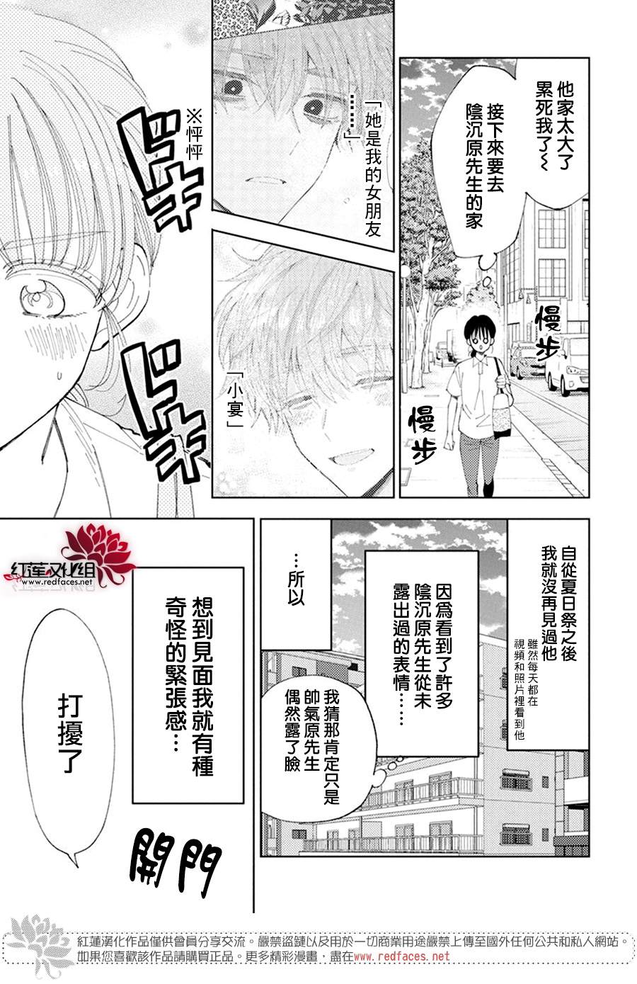 《现在多闻君是哪一面》漫画最新章节第10话免费下拉式在线观看章节第【11】张图片