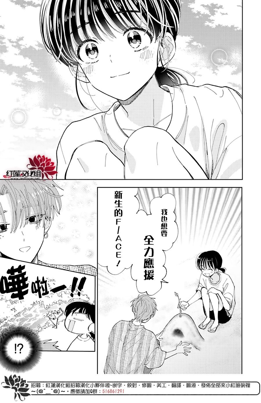 《现在多闻君是哪一面》漫画最新章节第19话免费下拉式在线观看章节第【26】张图片