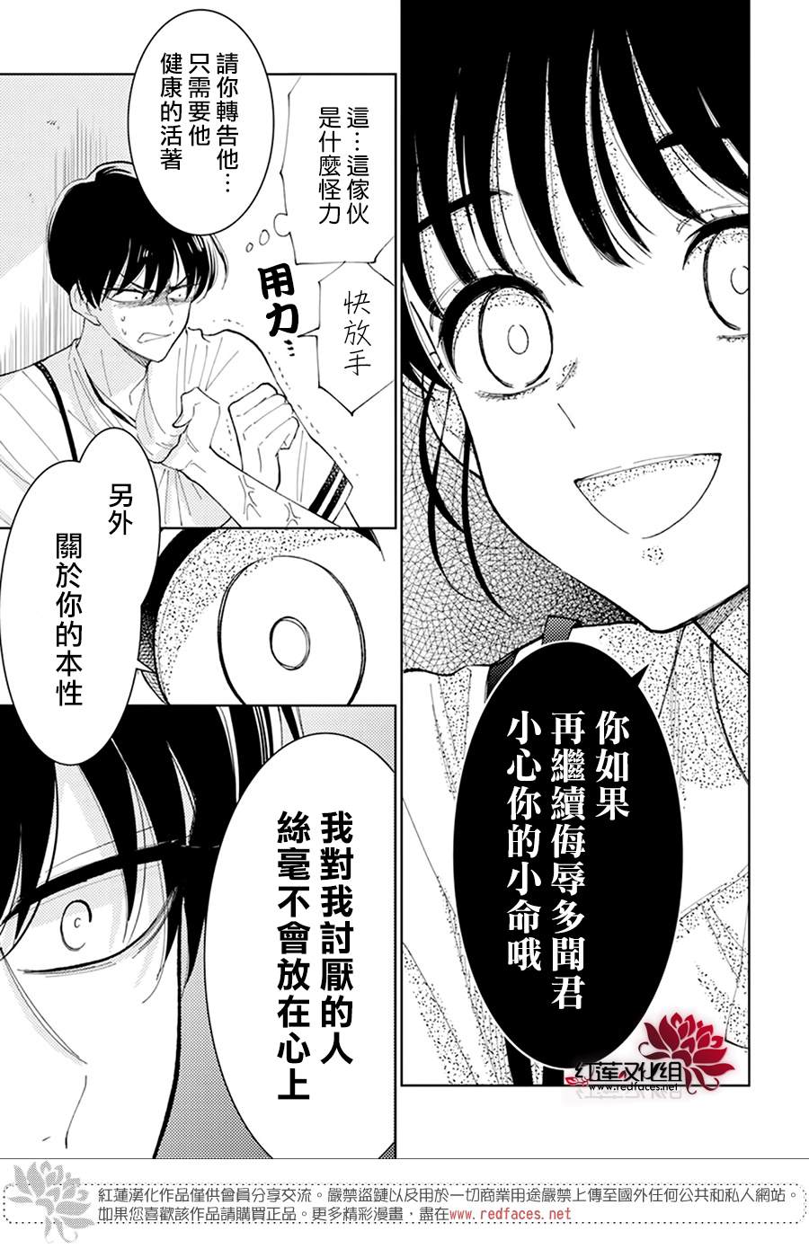 《现在多闻君是哪一面》漫画最新章节第6话免费下拉式在线观看章节第【19】张图片