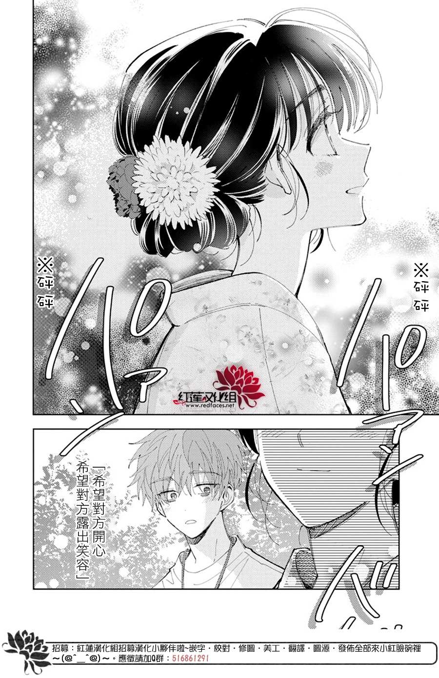 《现在多闻君是哪一面》漫画最新章节第9话免费下拉式在线观看章节第【24】张图片