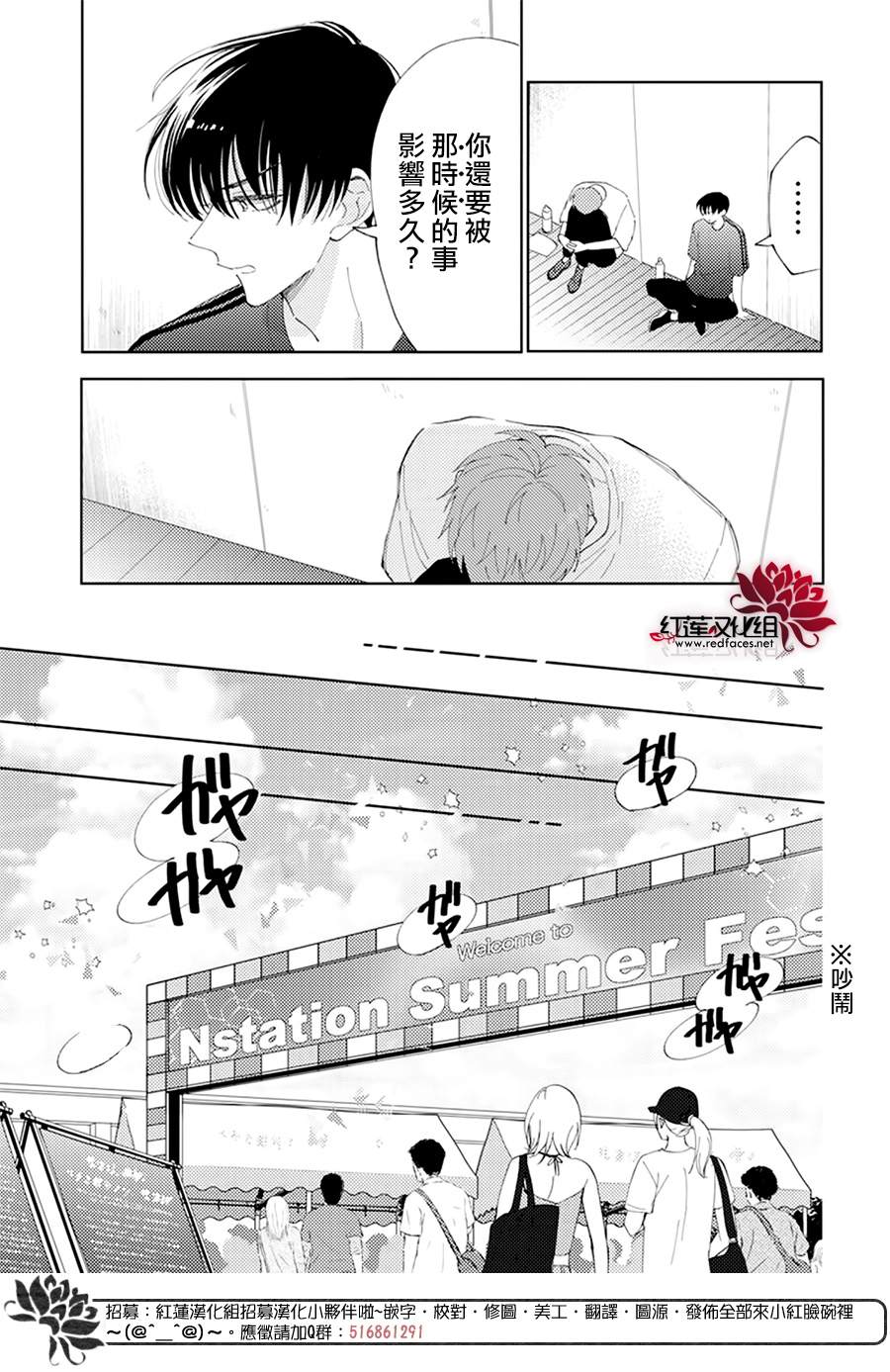 《现在多闻君是哪一面》漫画最新章节第12话免费下拉式在线观看章节第【20】张图片