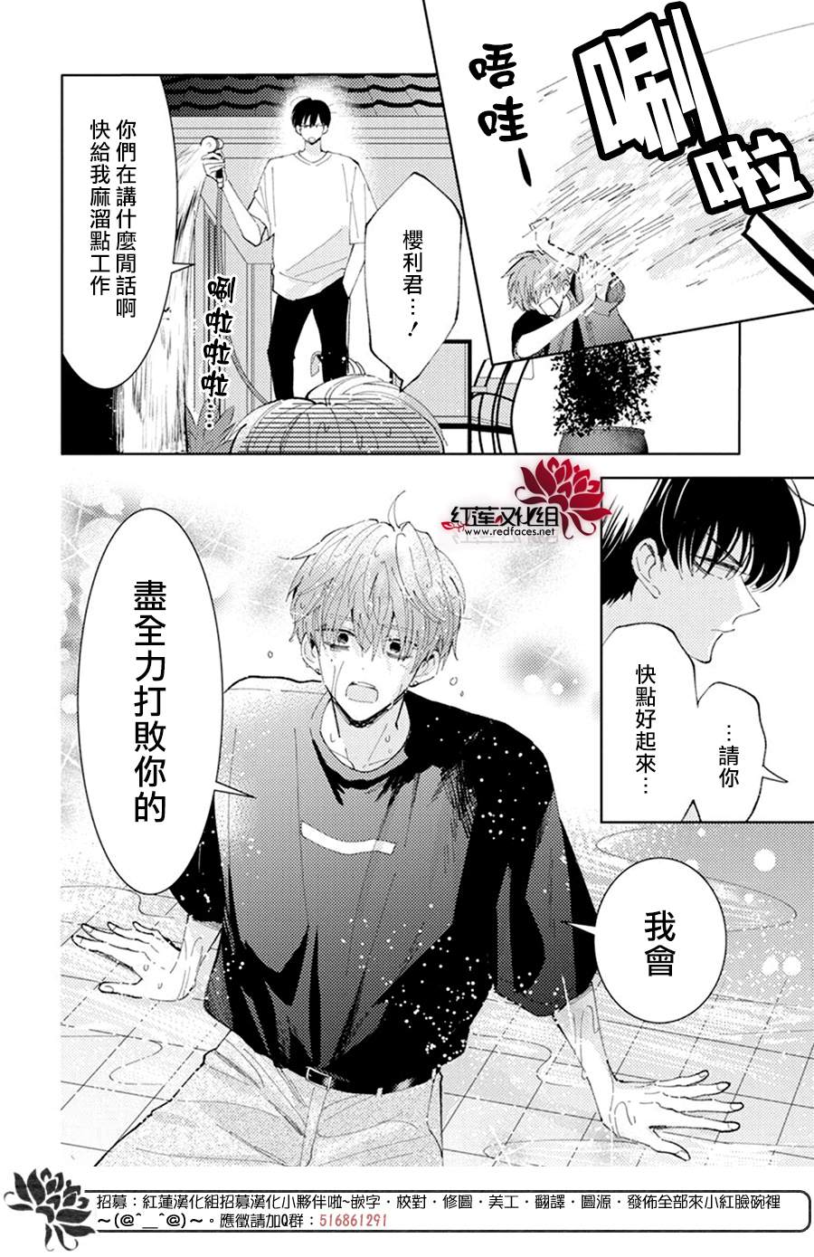 《现在多闻君是哪一面》漫画最新章节第10话免费下拉式在线观看章节第【26】张图片