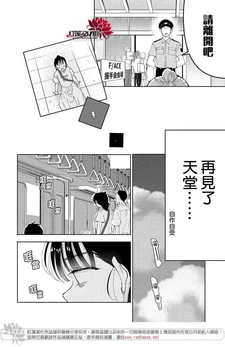 《现在多闻君是哪一面》漫画最新章节第2话免费下拉式在线观看章节第【34】张图片