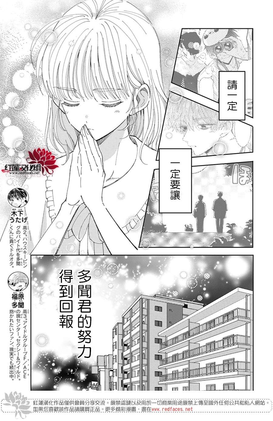 《现在多闻君是哪一面》漫画最新章节第11话免费下拉式在线观看章节第【5】张图片