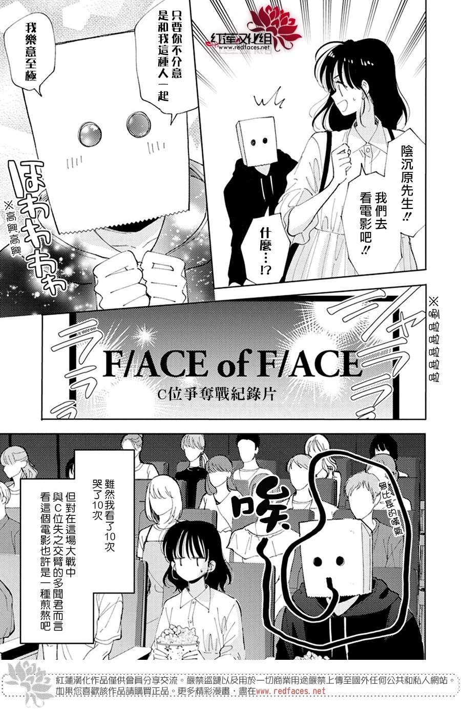 《现在多闻君是哪一面》漫画最新章节第15话免费下拉式在线观看章节第【22】张图片