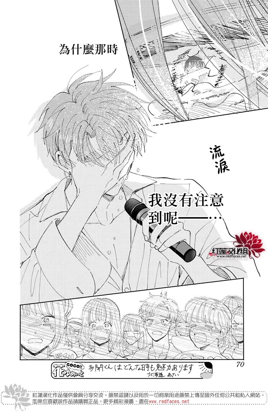 《现在多闻君是哪一面》漫画最新章节第12话免费下拉式在线观看章节第【27】张图片