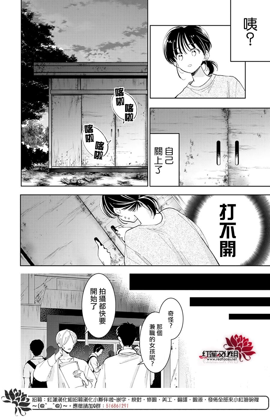 《现在多闻君是哪一面》漫画最新章节第18话免费下拉式在线观看章节第【14】张图片