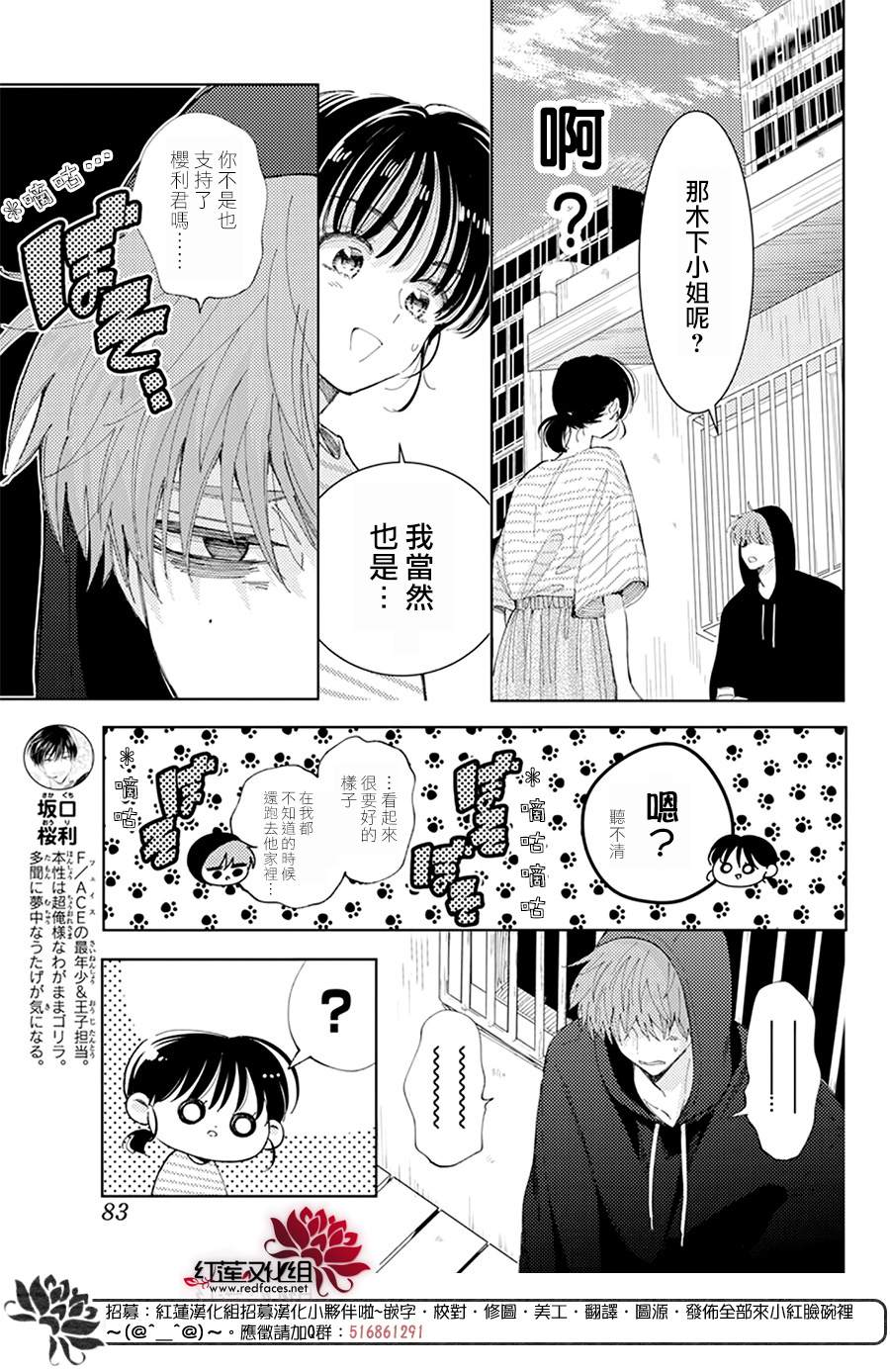 《现在多闻君是哪一面》漫画最新章节第13话免费下拉式在线观看章节第【13】张图片