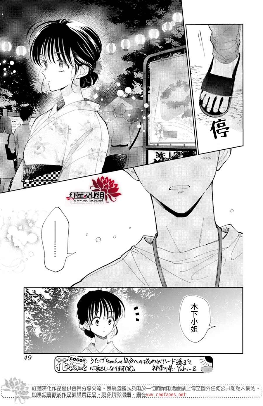 《现在多闻君是哪一面》漫画最新章节第8话免费下拉式在线观看章节第【11】张图片