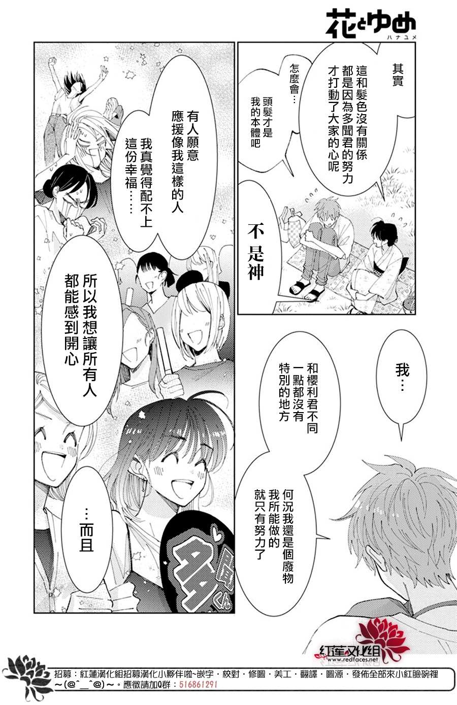 《现在多闻君是哪一面》漫画最新章节第9话免费下拉式在线观看章节第【18】张图片