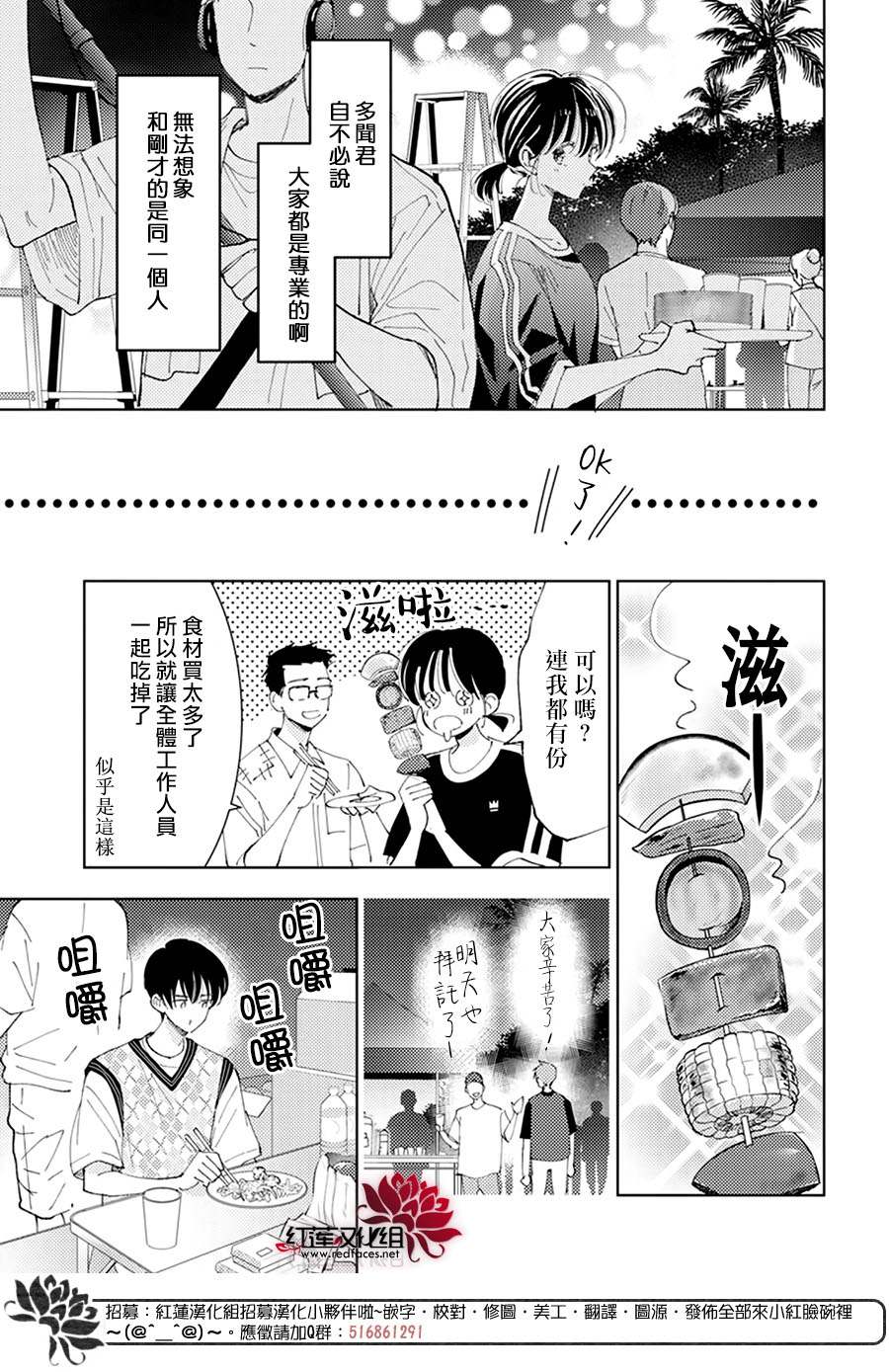 《现在多闻君是哪一面》漫画最新章节第17话免费下拉式在线观看章节第【20】张图片