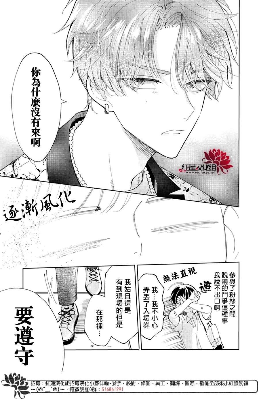 《现在多闻君是哪一面》漫画最新章节第2话免费下拉式在线观看章节第【37】张图片