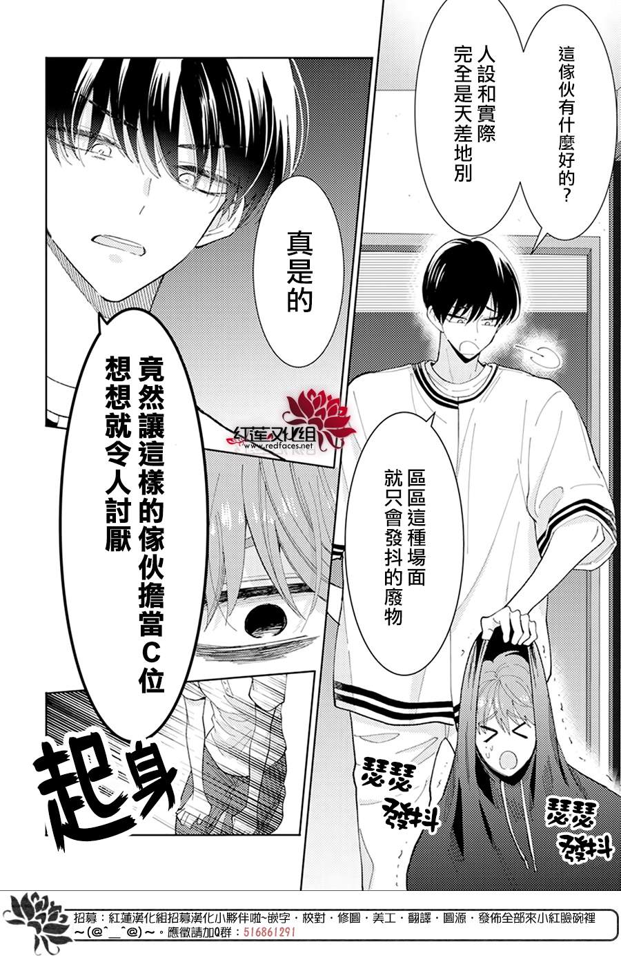 《现在多闻君是哪一面》漫画最新章节第6话免费下拉式在线观看章节第【6】张图片