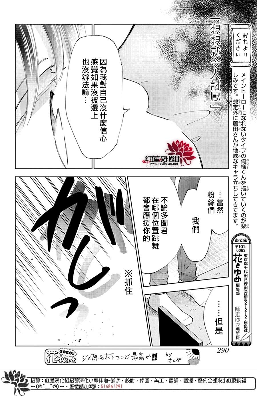 《现在多闻君是哪一面》漫画最新章节第6话免费下拉式在线观看章节第【28】张图片