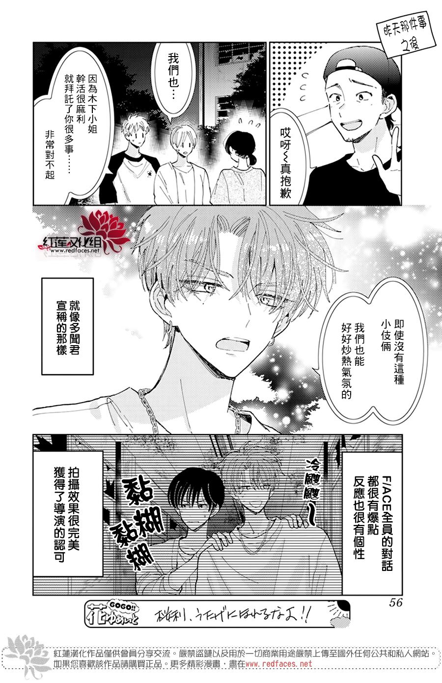 《现在多闻君是哪一面》漫画最新章节第19话免费下拉式在线观看章节第【11】张图片