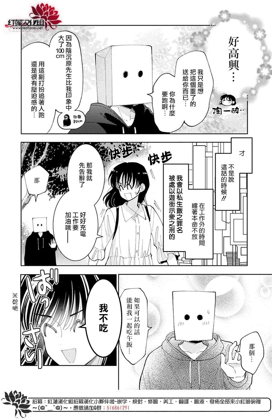 《现在多闻君是哪一面》漫画最新章节第15话免费下拉式在线观看章节第【13】张图片