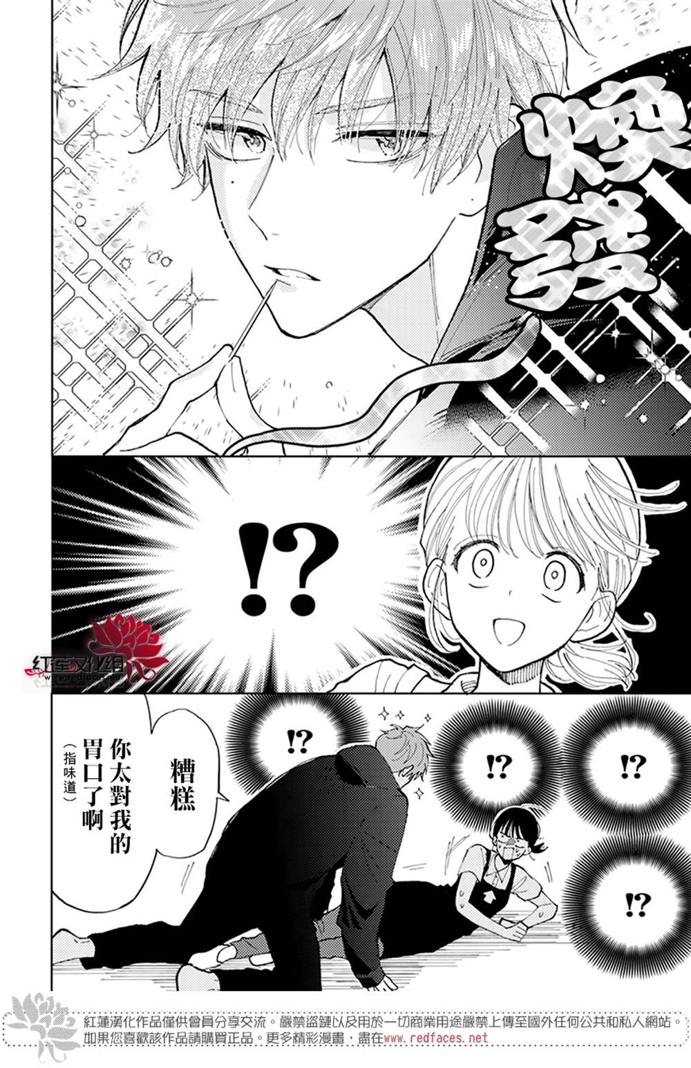 《现在多闻君是哪一面》漫画最新章节第1话免费下拉式在线观看章节第【23】张图片