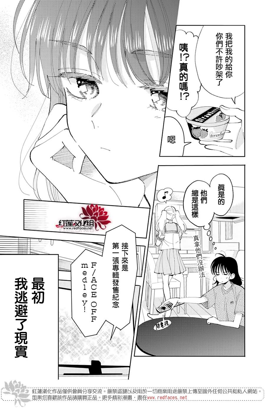 《现在多闻君是哪一面》漫画最新章节第4话免费下拉式在线观看章节第【25】张图片