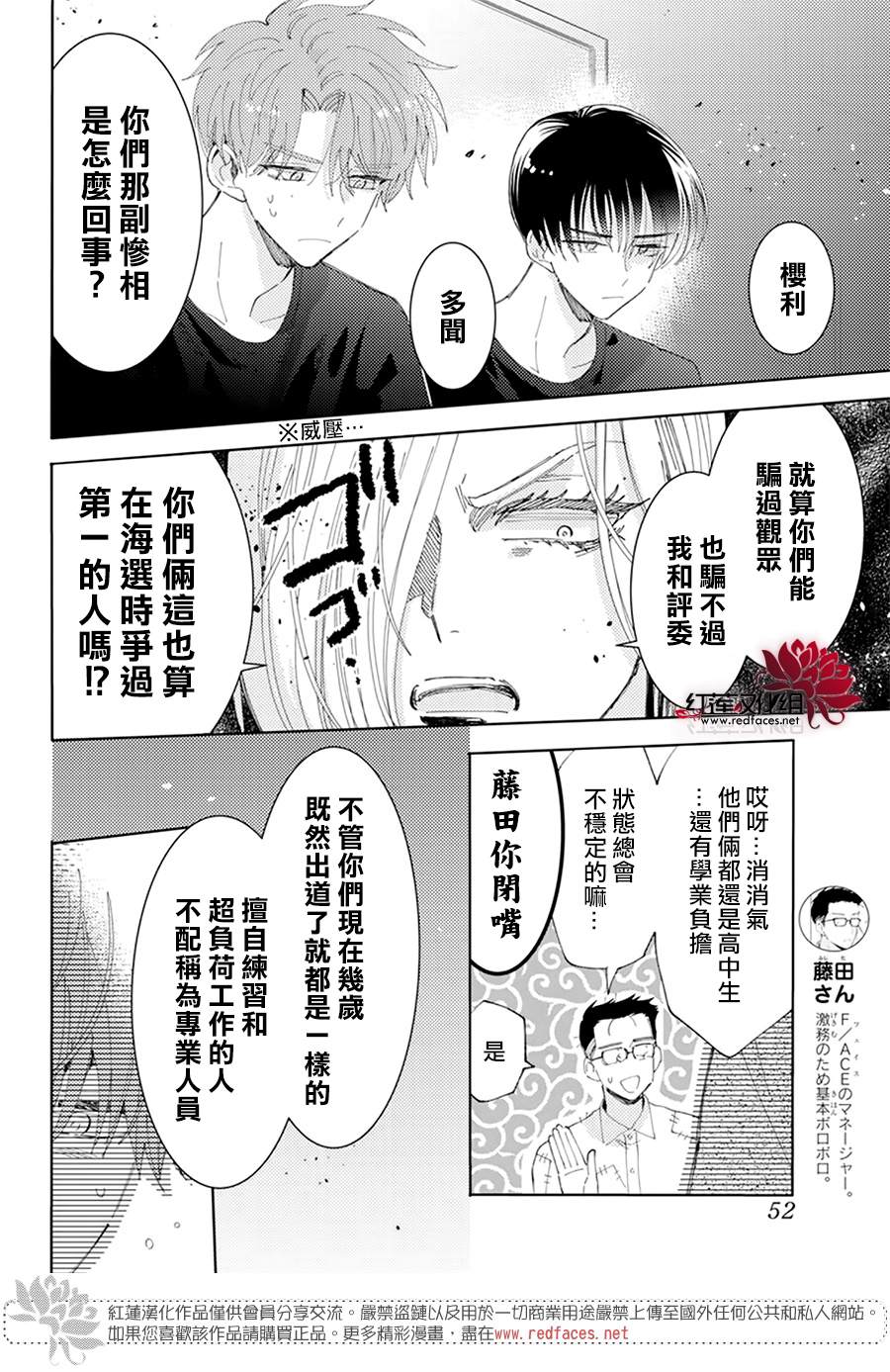 《现在多闻君是哪一面》漫画最新章节第12话免费下拉式在线观看章节第【9】张图片