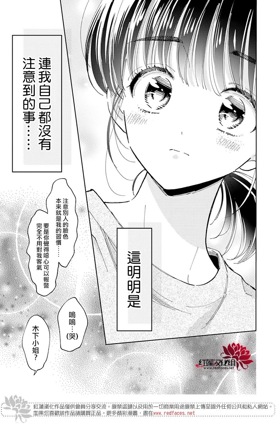 《现在多闻君是哪一面》漫画最新章节第18话免费下拉式在线观看章节第【27】张图片