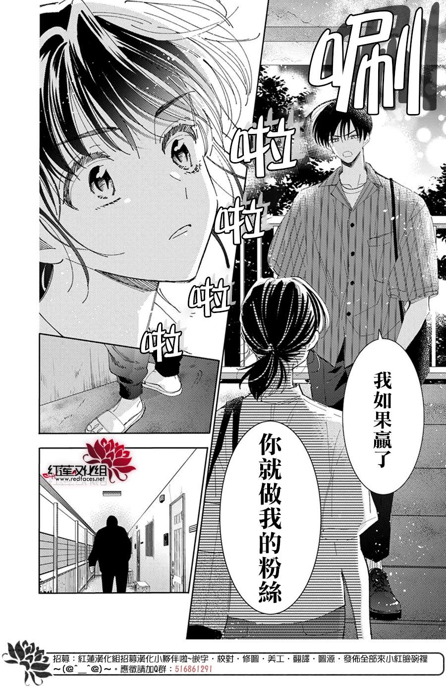 《现在多闻君是哪一面》漫画最新章节第11话免费下拉式在线观看章节第【16】张图片