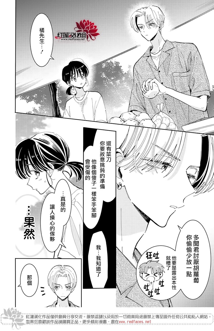 《现在多闻君是哪一面》漫画最新章节第19话免费下拉式在线观看章节第【13】张图片