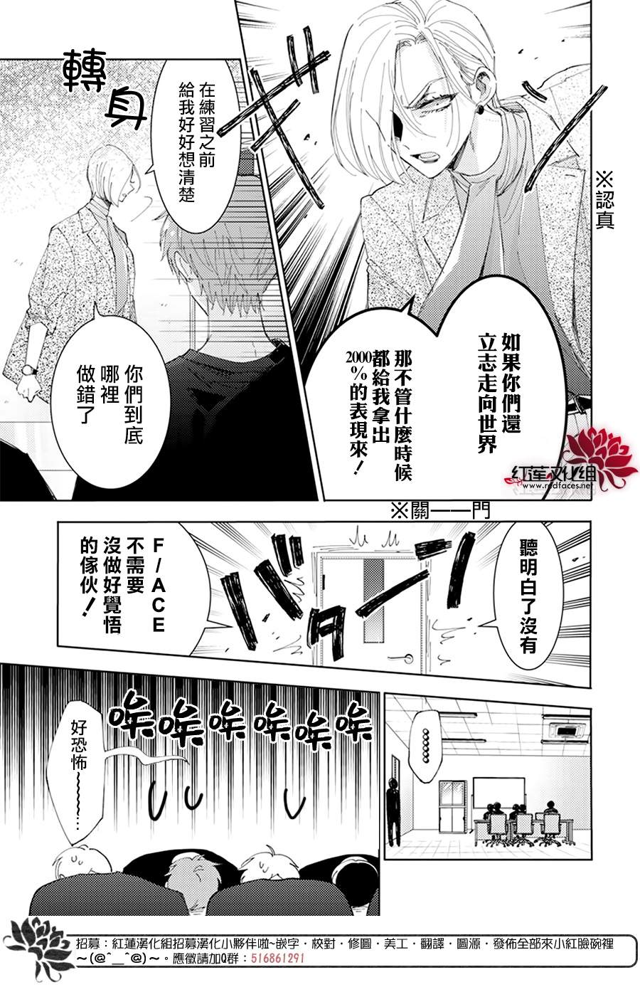 《现在多闻君是哪一面》漫画最新章节第12话免费下拉式在线观看章节第【10】张图片