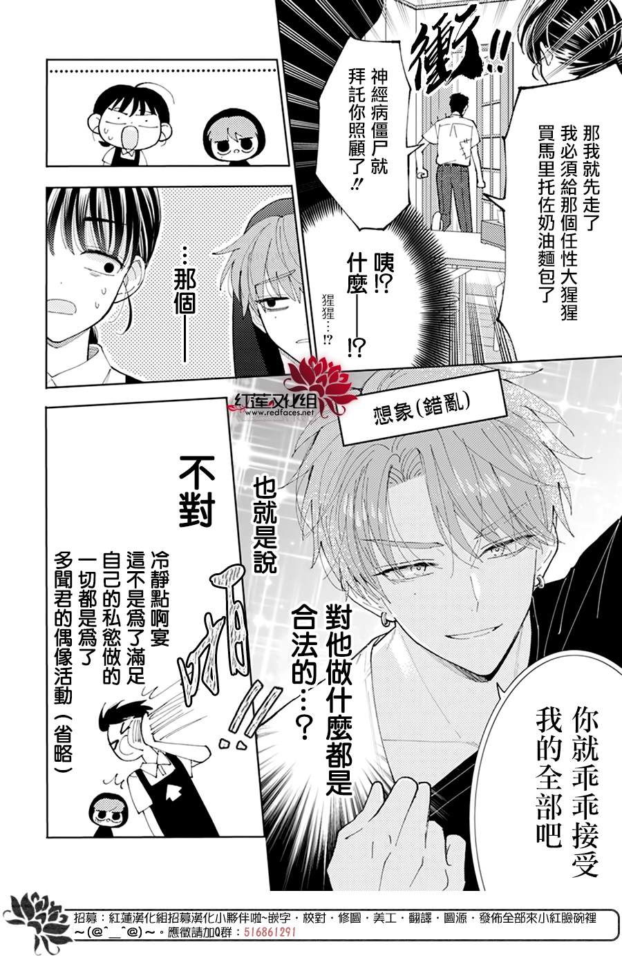 《现在多闻君是哪一面》漫画最新章节第4话免费下拉式在线观看章节第【10】张图片