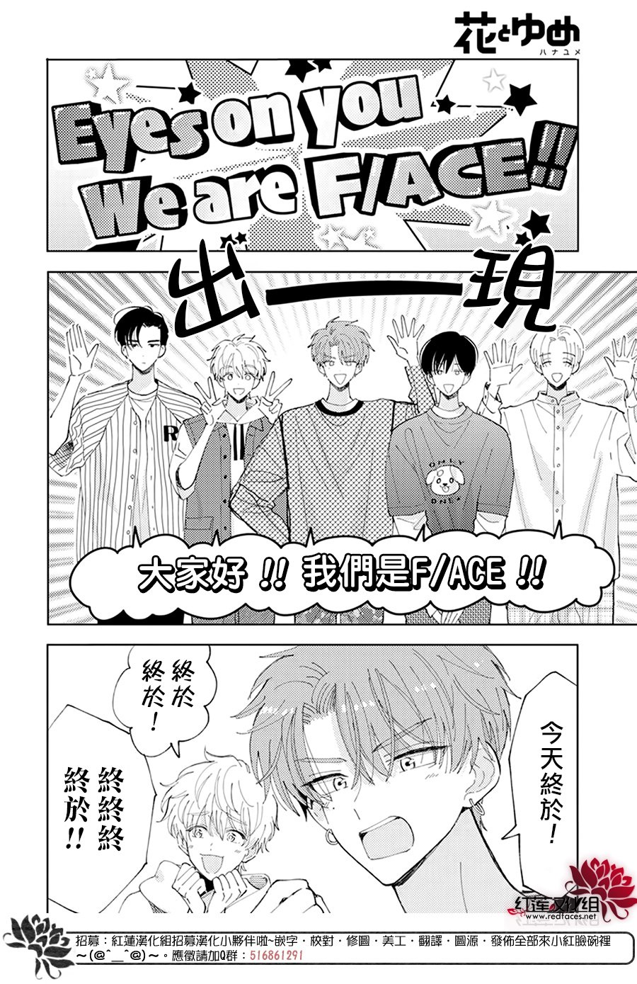 《现在多闻君是哪一面》漫画最新章节第20话免费下拉式在线观看章节第【16】张图片