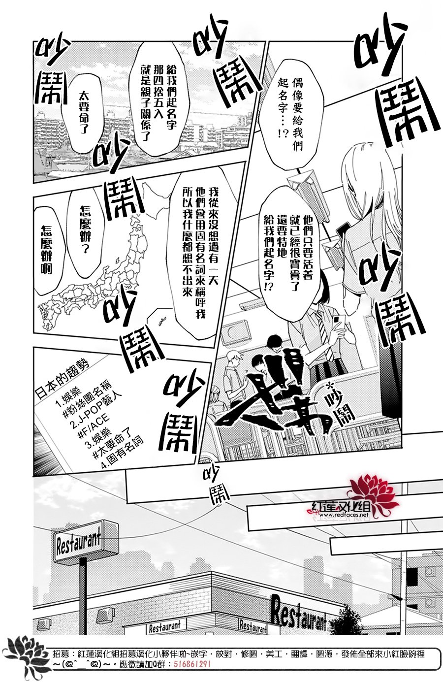 《现在多闻君是哪一面》漫画最新章节第20话免费下拉式在线观看章节第【6】张图片