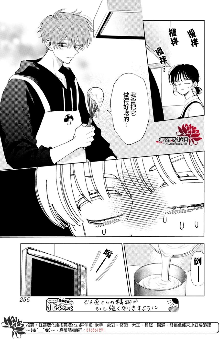 《现在多闻君是哪一面》漫画最新章节第14话免费下拉式在线观看章节第【14】张图片