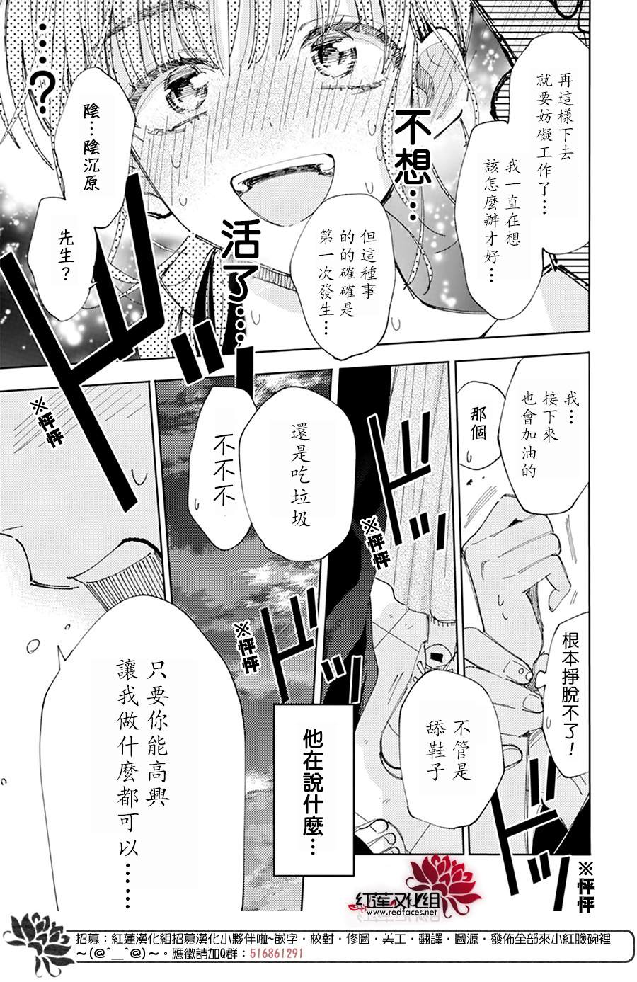 《现在多闻君是哪一面》漫画最新章节第13话免费下拉式在线观看章节第【17】张图片