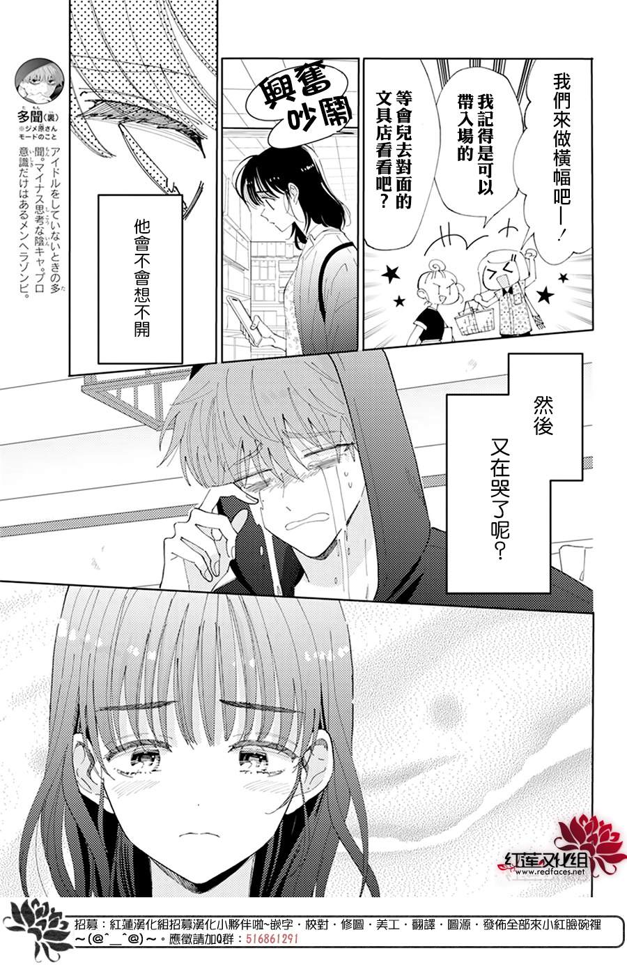 《现在多闻君是哪一面》漫画最新章节第12话免费下拉式在线观看章节第【14】张图片