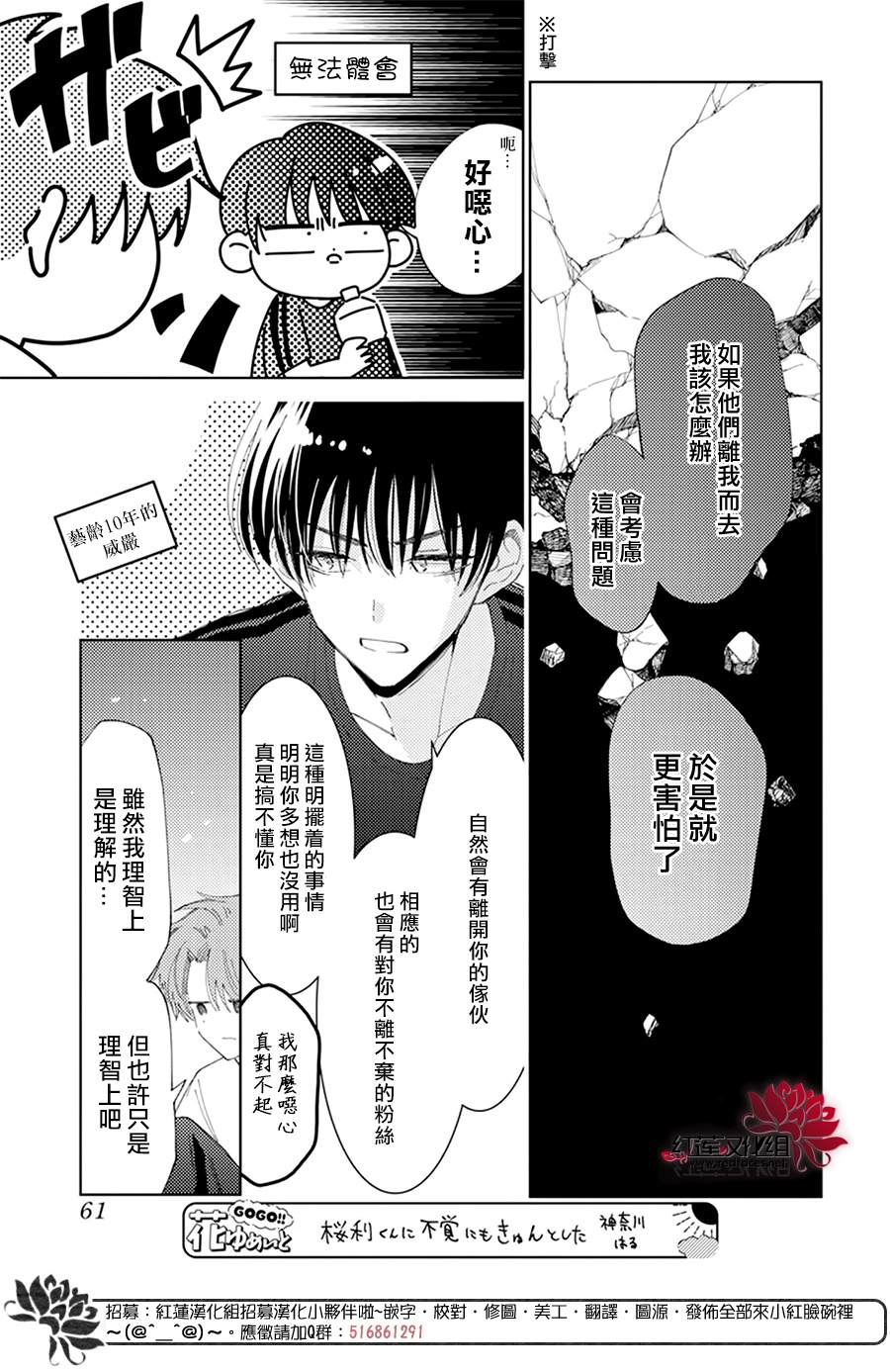 《现在多闻君是哪一面》漫画最新章节第12话免费下拉式在线观看章节第【18】张图片