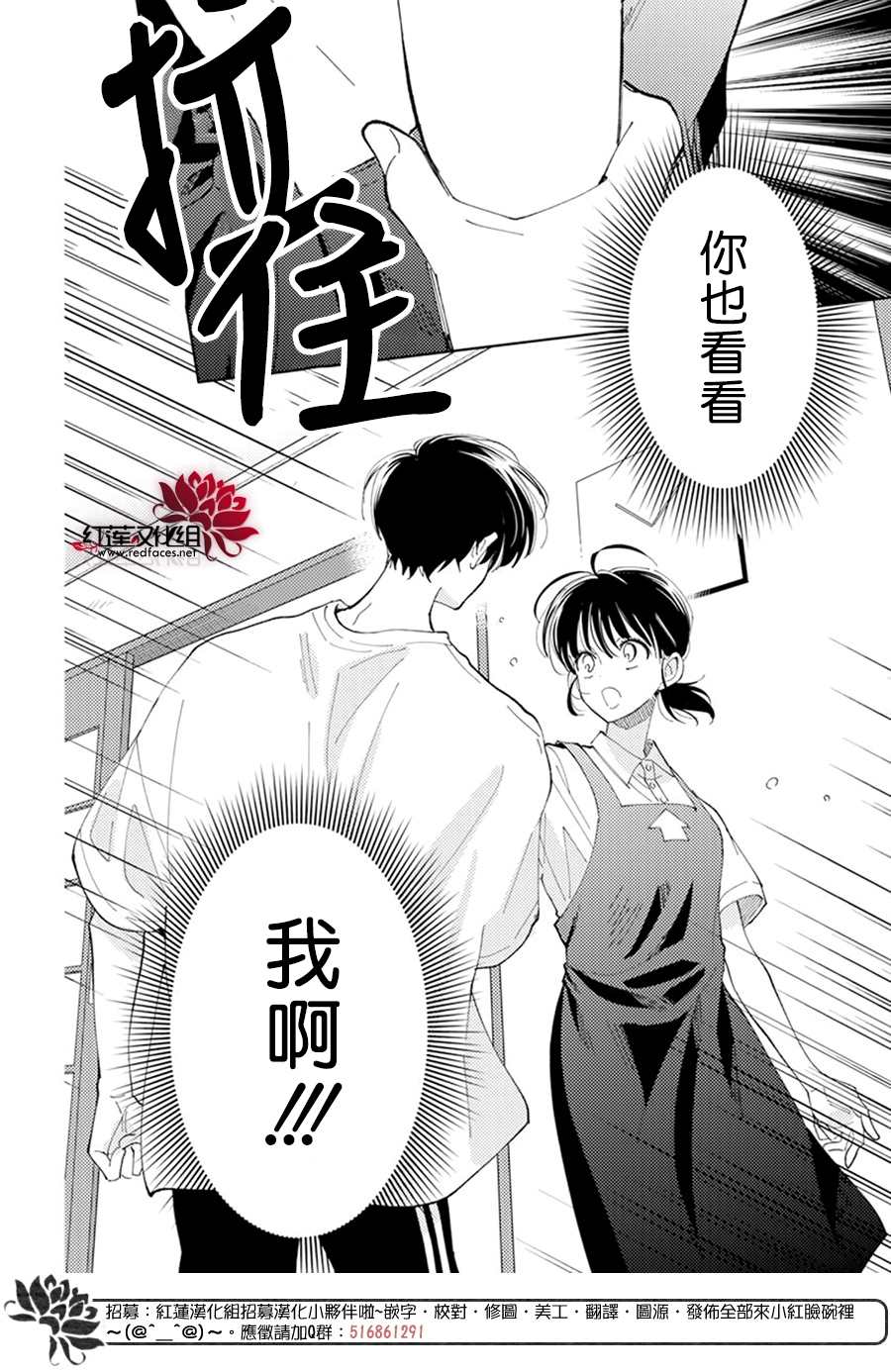 《现在多闻君是哪一面》漫画最新章节第7话免费下拉式在线观看章节第【23】张图片