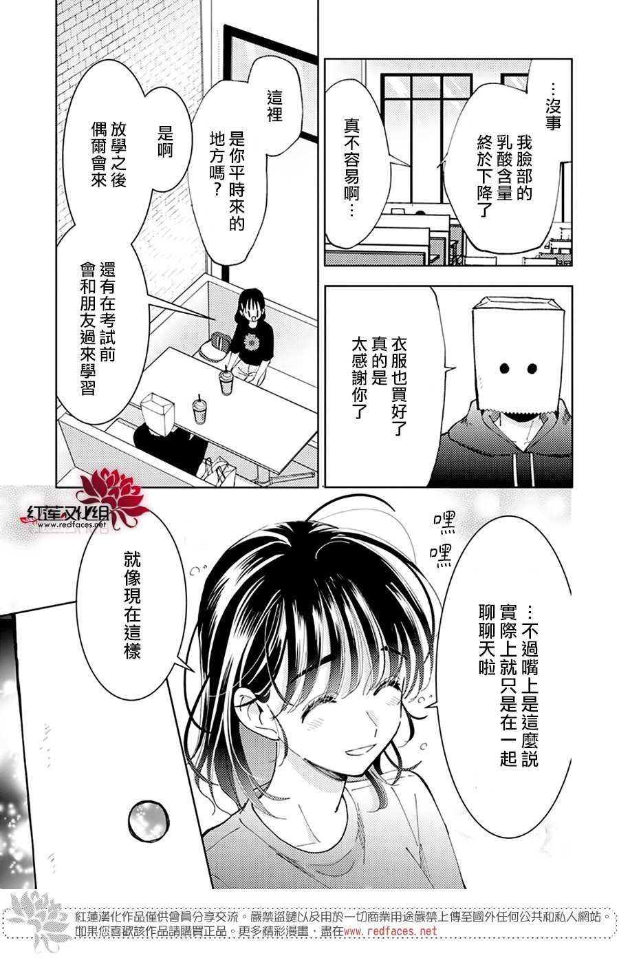 《现在多闻君是哪一面》漫画最新章节第3话免费下拉式在线观看章节第【23】张图片