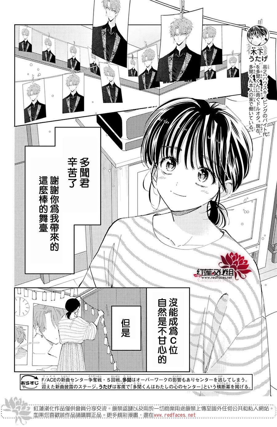 《现在多闻君是哪一面》漫画最新章节第13话免费下拉式在线观看章节第【4】张图片