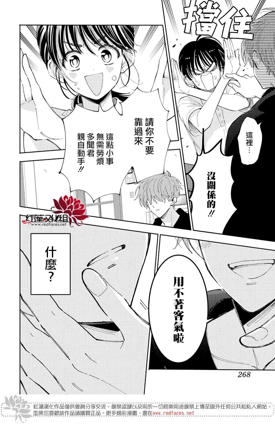 《现在多闻君是哪一面》漫画最新章节第14话免费下拉式在线观看章节第【27】张图片