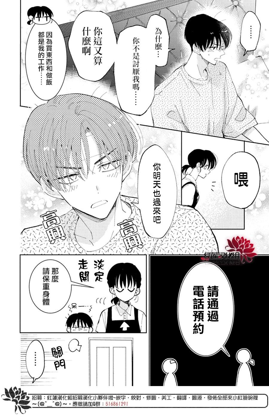 《现在多闻君是哪一面》漫画最新章节第10话免费下拉式在线观看章节第【10】张图片