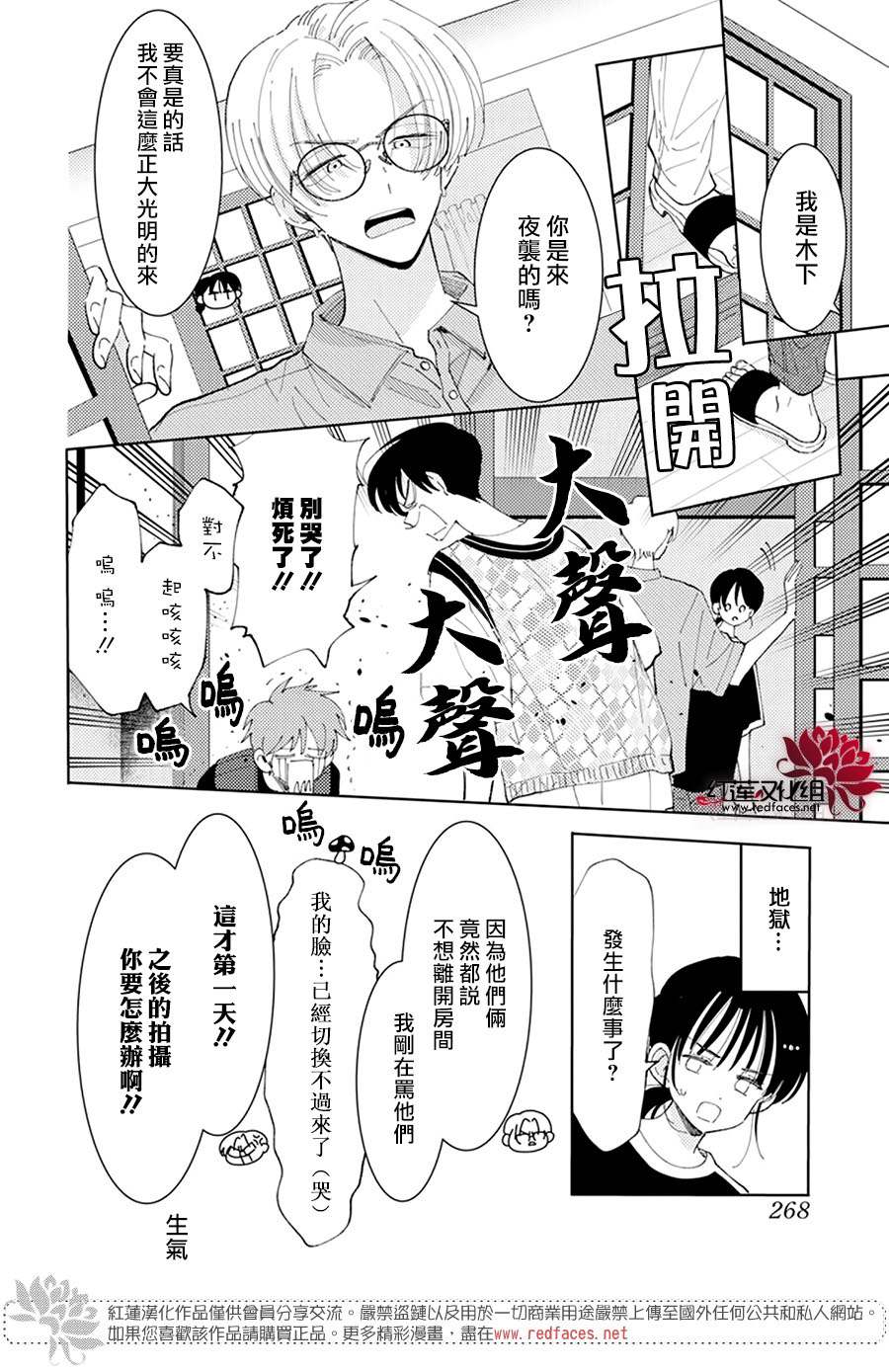 《现在多闻君是哪一面》漫画最新章节第17话免费下拉式在线观看章节第【15】张图片