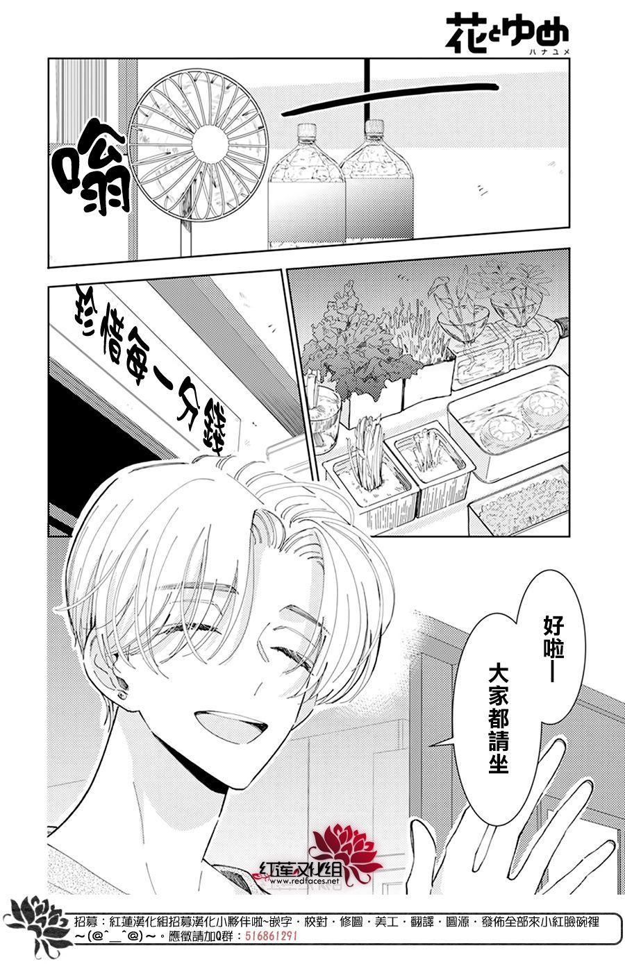 《现在多闻君是哪一面》漫画最新章节第16话免费下拉式在线观看章节第【8】张图片