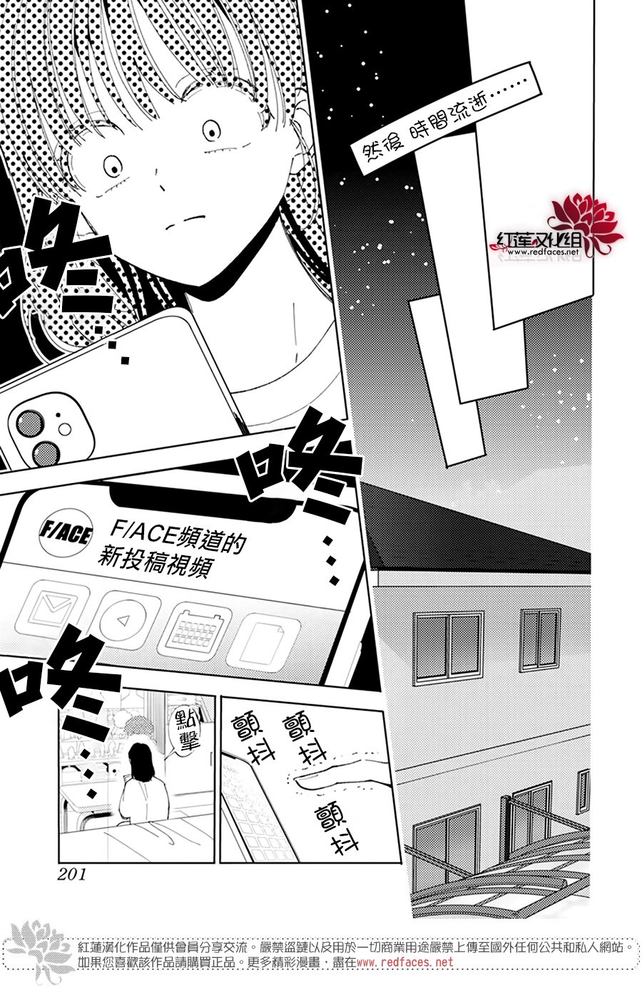 《现在多闻君是哪一面》漫画最新章节第20话免费下拉式在线观看章节第【15】张图片