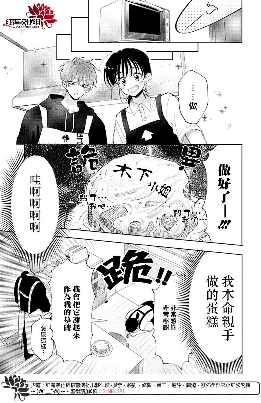 《现在多闻君是哪一面》漫画最新章节第14话免费下拉式在线观看章节第【16】张图片