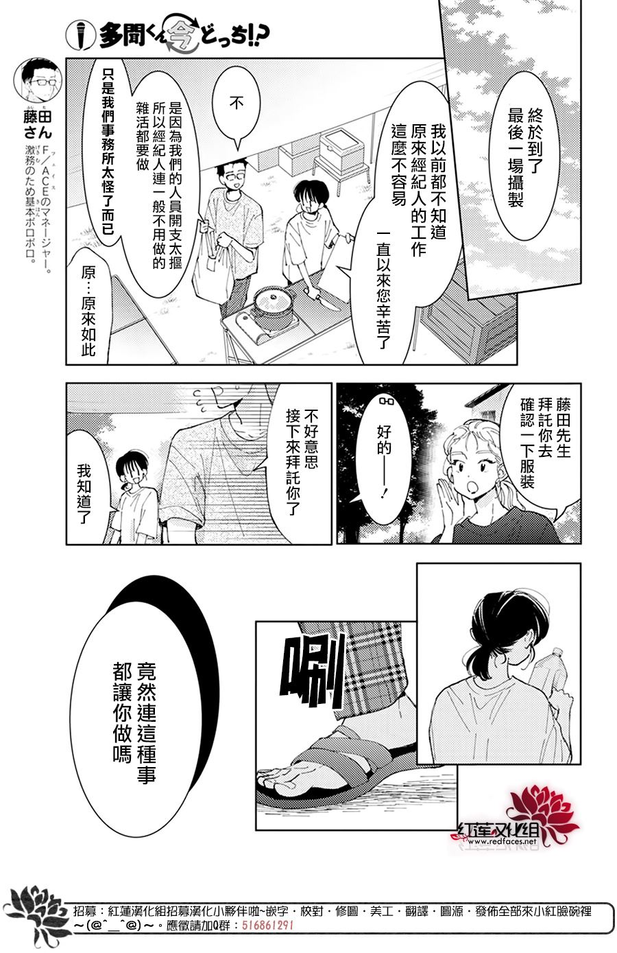 《现在多闻君是哪一面》漫画最新章节第19话免费下拉式在线观看章节第【12】张图片