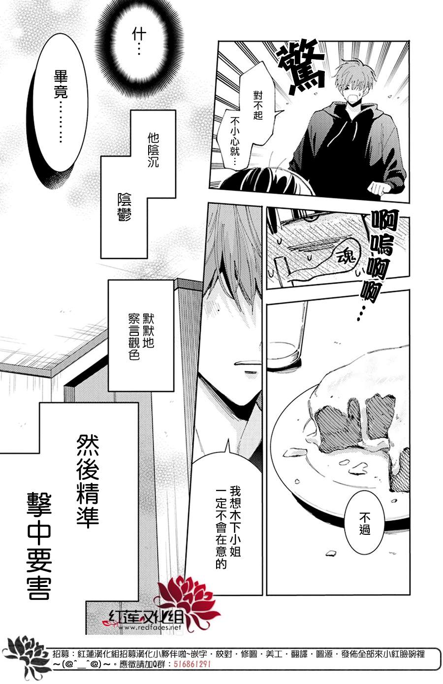 《现在多闻君是哪一面》漫画最新章节第14话免费下拉式在线观看章节第【30】张图片