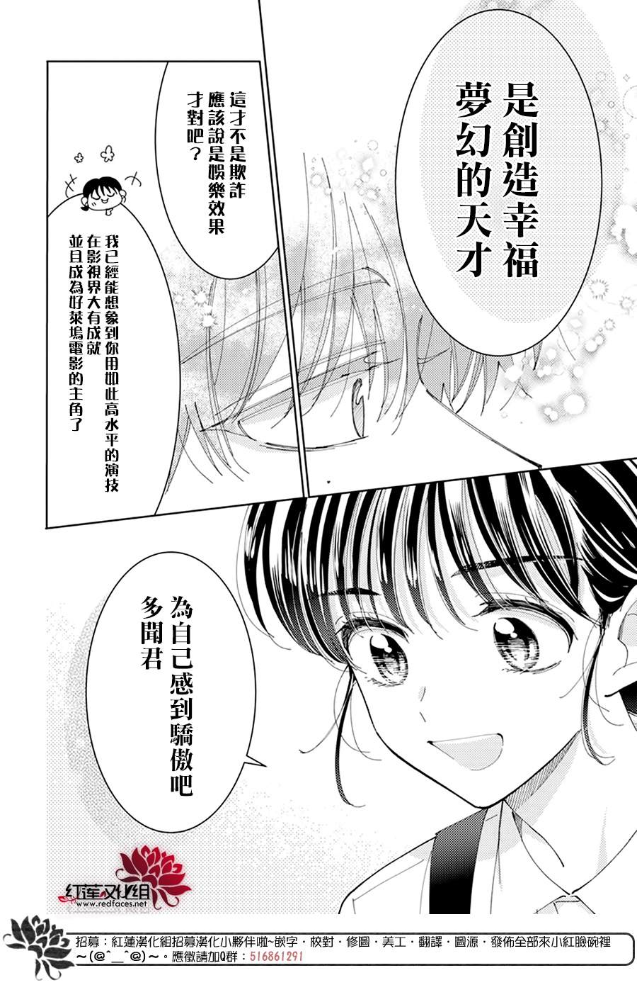 《现在多闻君是哪一面》漫画最新章节第5话免费下拉式在线观看章节第【10】张图片