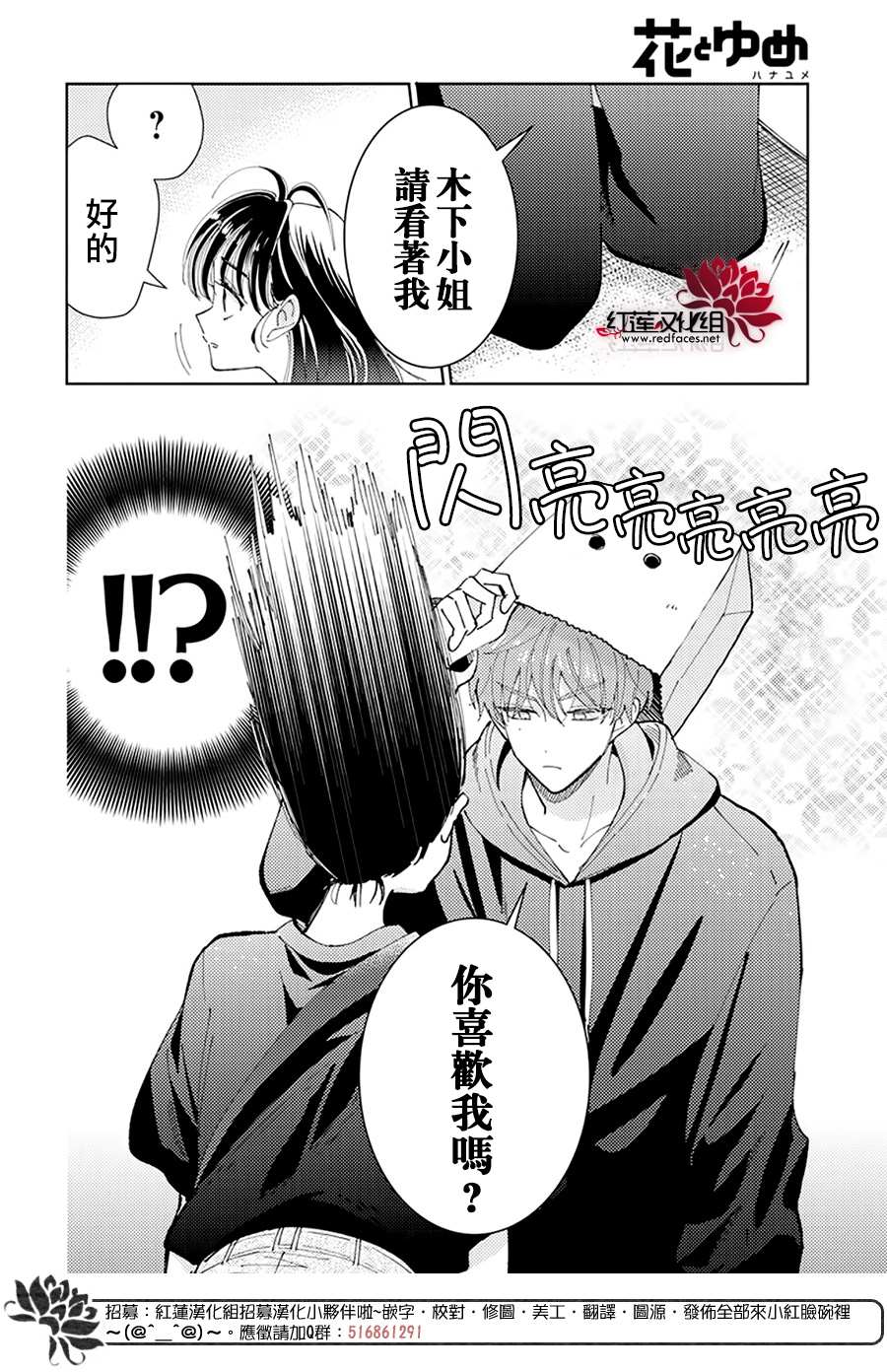 《现在多闻君是哪一面》漫画最新章节第3话免费下拉式在线观看章节第【34】张图片