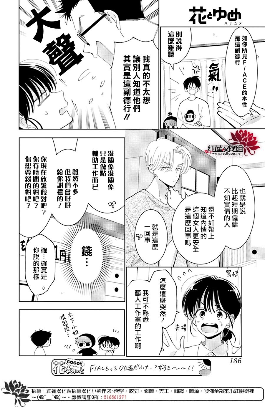 《现在多闻君是哪一面》漫画最新章节第16话免费下拉式在线观看章节第【26】张图片