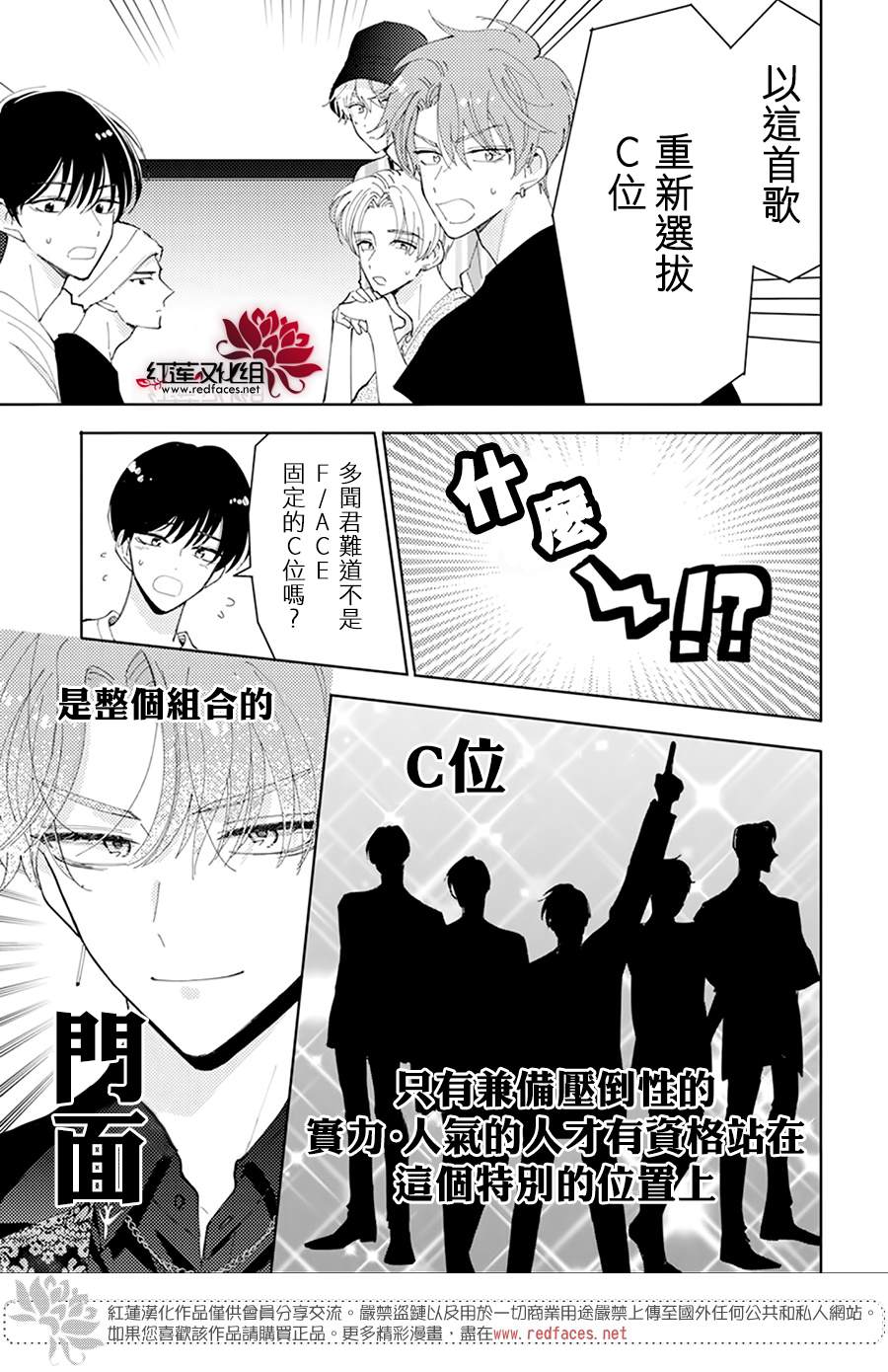 《现在多闻君是哪一面》漫画最新章节第6话免费下拉式在线观看章节第【23】张图片